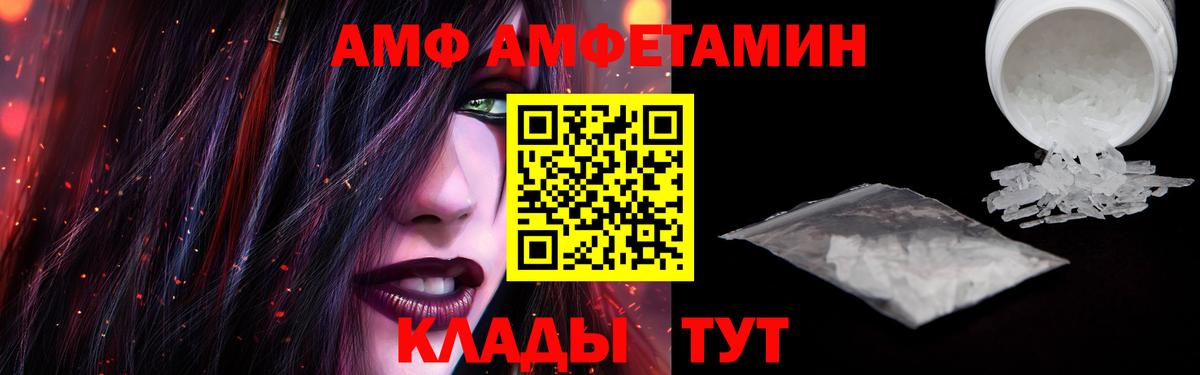 Amphetamine 97% Пушкино
