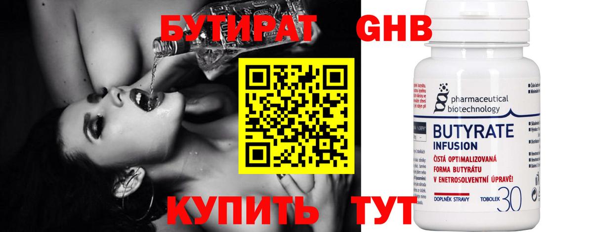БУТИРАТ BDO  Вход с VPN  Бутират  Пушкино 