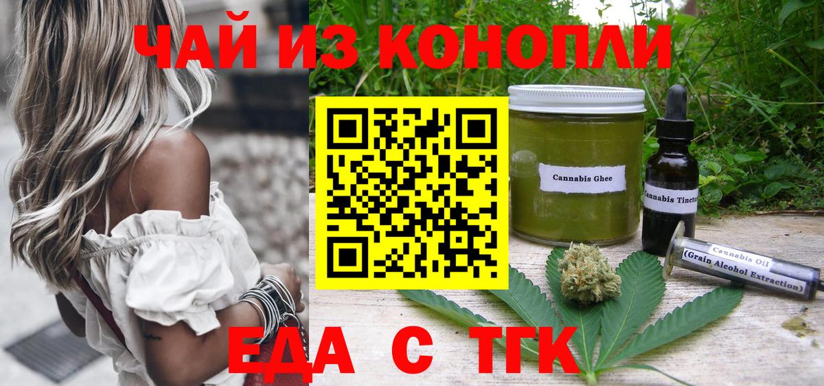 Canna-Cookies марихуана Пушкино