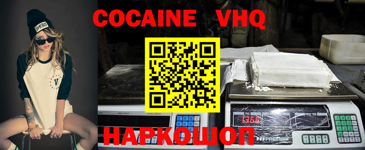 Пушкино  Cocaine  Вход с VPN  КОКАИН Колумбийский 