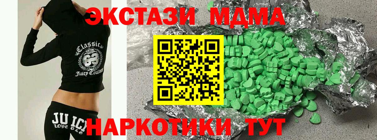 omg рабочий сайт  Ecstasy  Вход с VPN  Пушкино  Ecstasy Дубай  Экстази XTC 