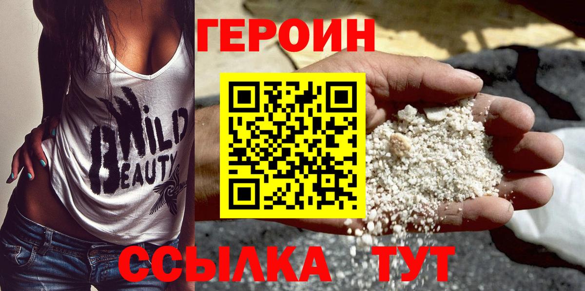 Героин хмурый Пушкино