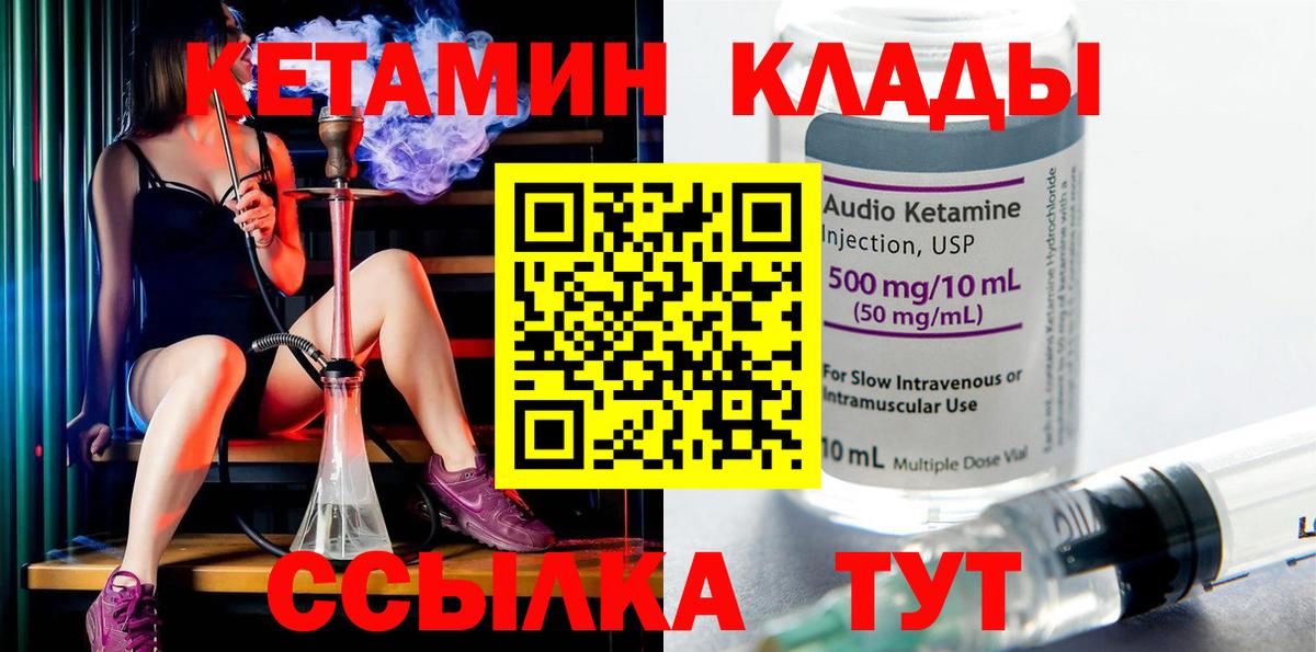 Пушкино  ссылка на мегу как зайти  Вход с VPN  КЕТАМИН ketamine  КЕТАМИН ketamine 