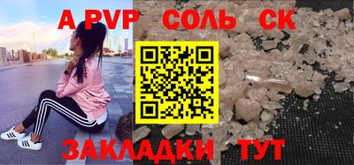 a pvp Рыбинск