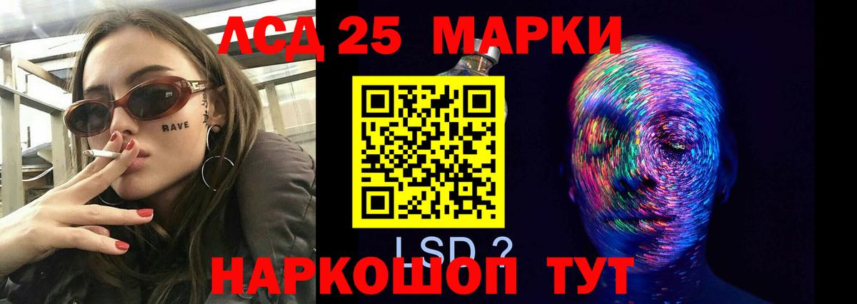 Лсд 25 экстази ecstasy Пушкино