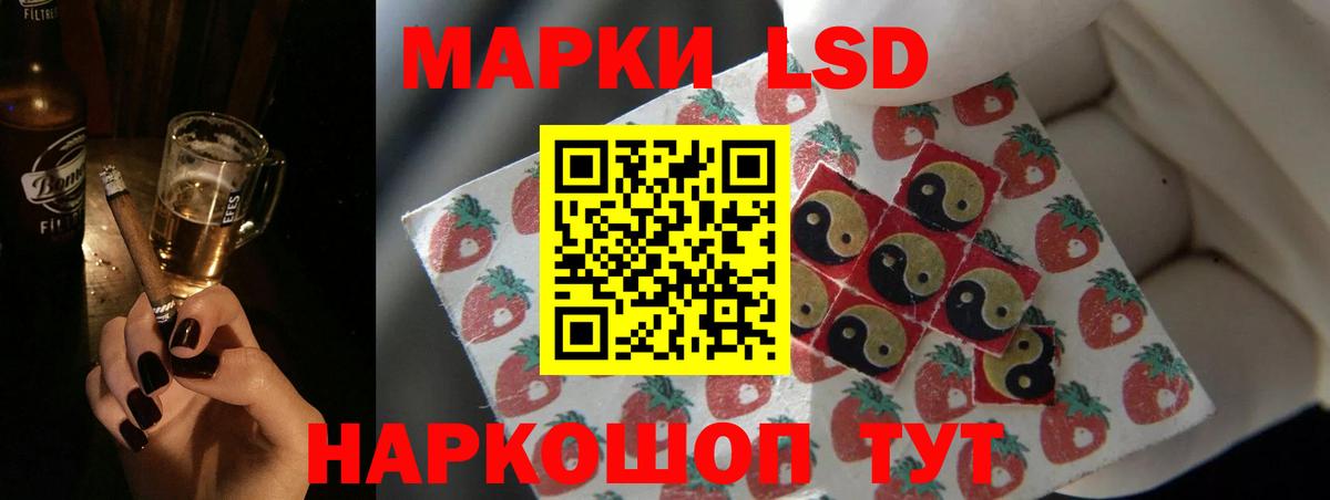 Лсд 25 экстази  LSD-25 экстази кислота  мега ТОР  Вход с VPN  LSD-25 экстази ecstasy  Пушкино 
