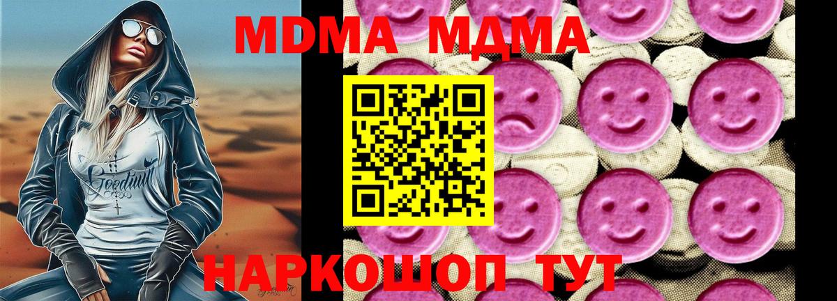 МДМА VHQ Пушкино