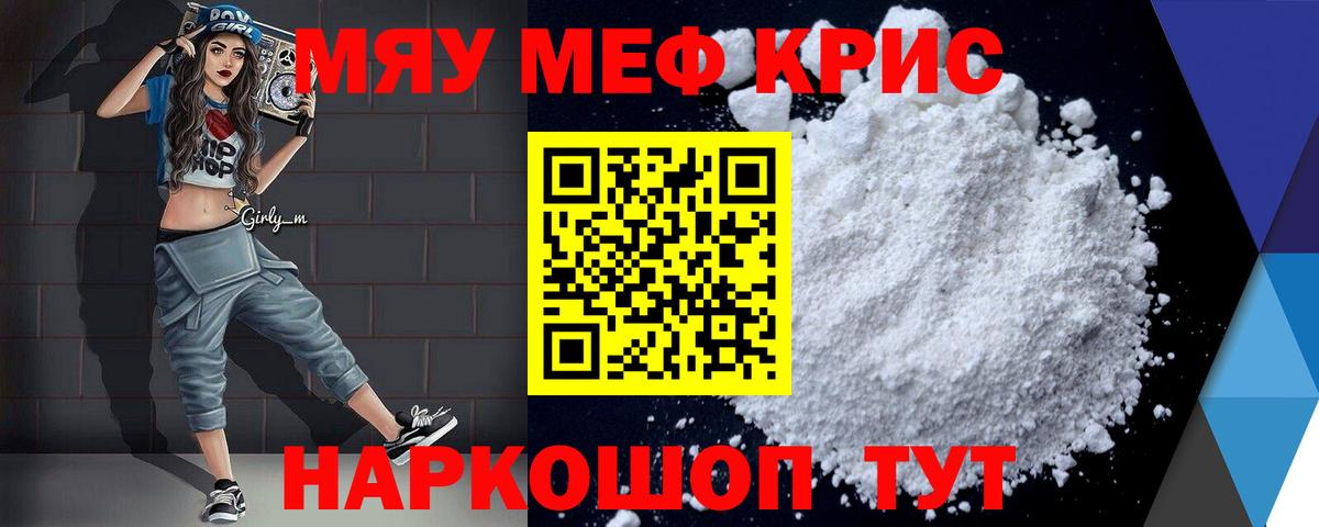 МЕФ мука  МЕФ  Мефедрон  Пушкино  Вход с VPN  МЕФ mephedrone 