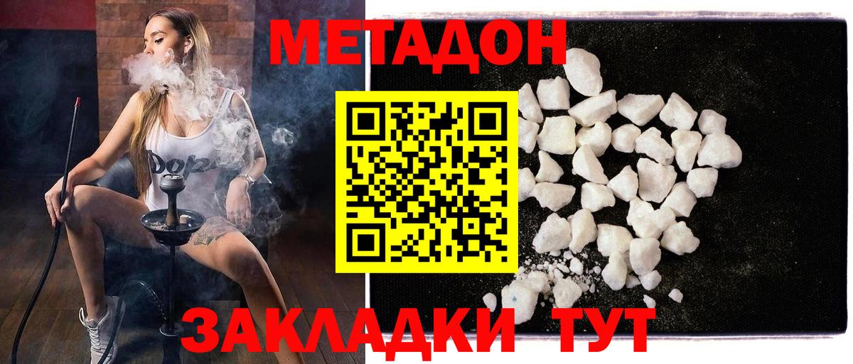 Пушкино    как войти  Вход с VPN  МЕТАДОН кристалл  Метадон белоснежный 