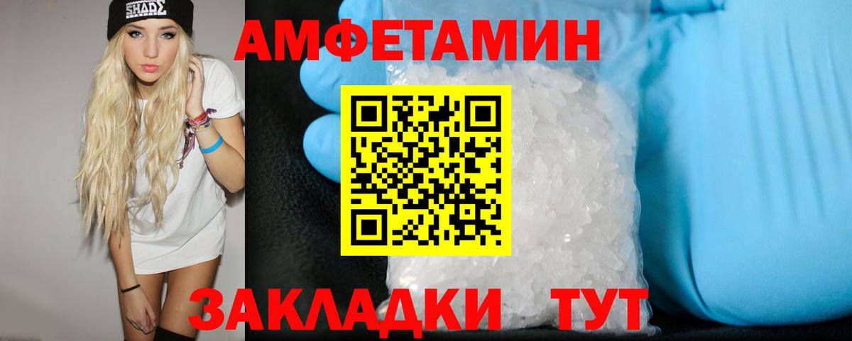 МЕТАМФЕТАМИН кристалл Пушкино