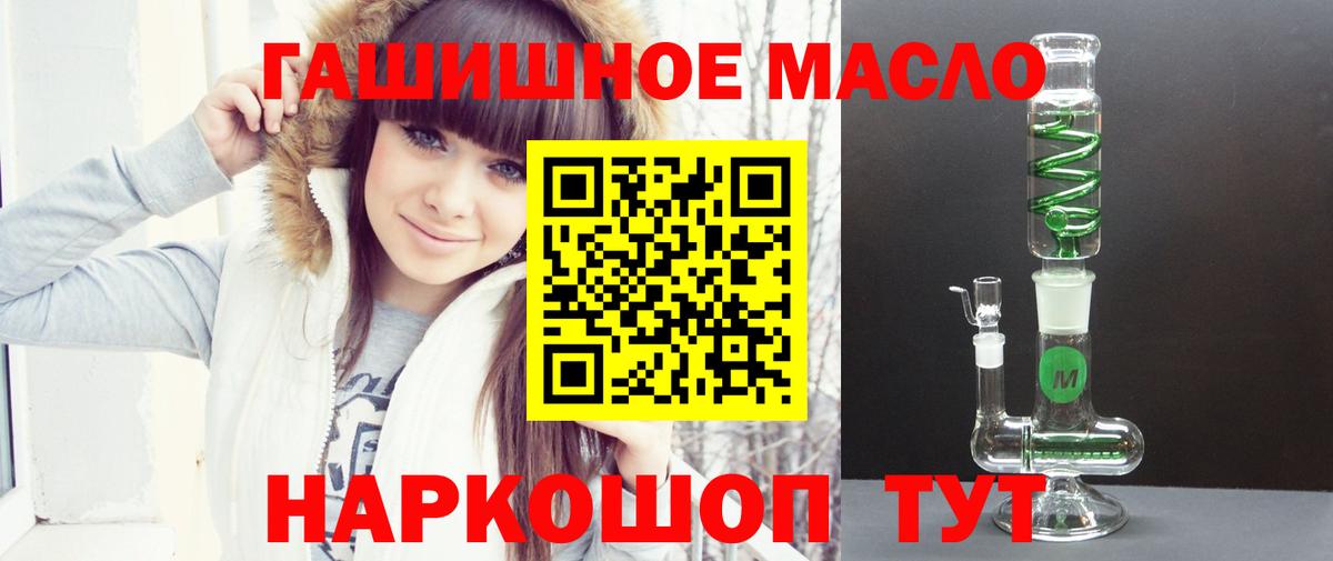 Дистиллят ТГК вейп  Вход с VPN  Дистиллят ТГК жижа  Пушкино 
