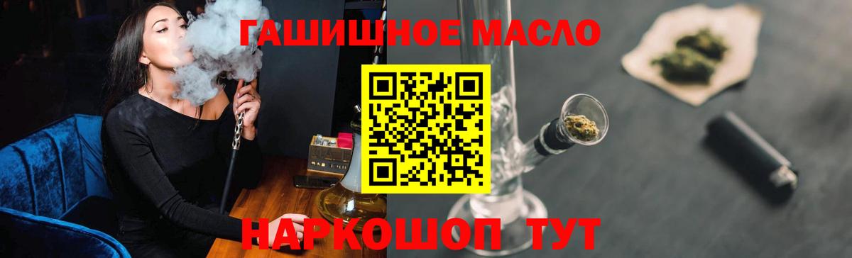 ТГК THC oil Пушкино