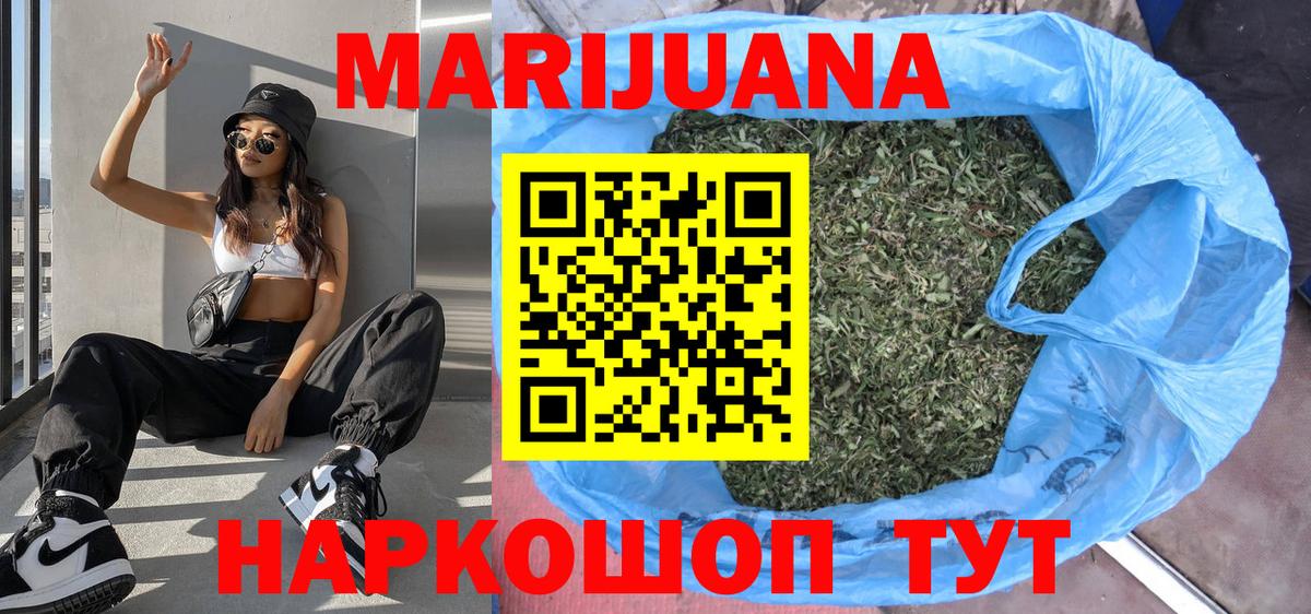 МАРИХУАНА LSD WEED Пушкино